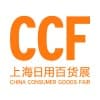 CCF海國際日用百貨春季博覽會(huì)