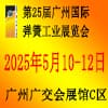 2025廣州彈簧工業展覽會